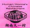 Hunan Home's Restaurant Coupons San Francisco, CA Deals