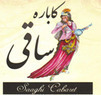 Saaghi Restaurant Cabaret Coupons San Jose, CA Deals