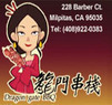 Dragon Gate BBQ Coupons Milpitas, CA Deals